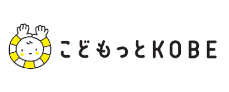 こどもっとKOBE
